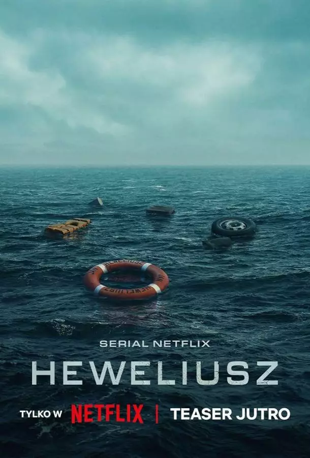 Гевелий