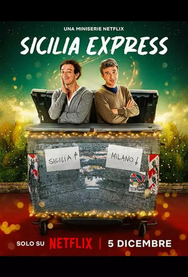 Сицилийский экспресс