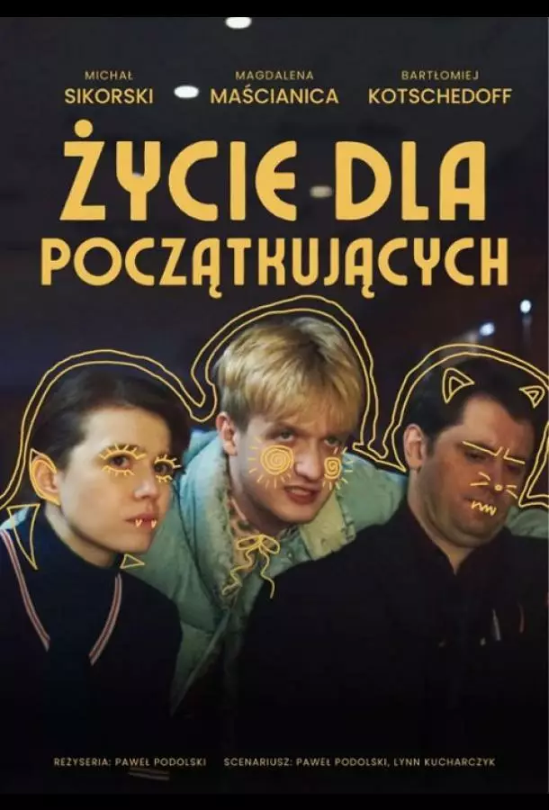 Жизнь для начинающих