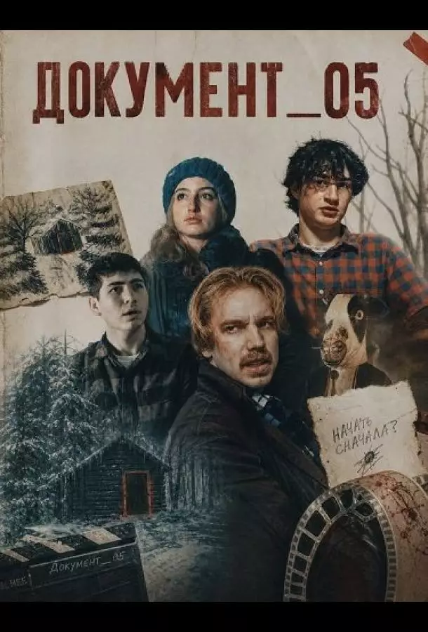 ДОКУМЕНТ_05